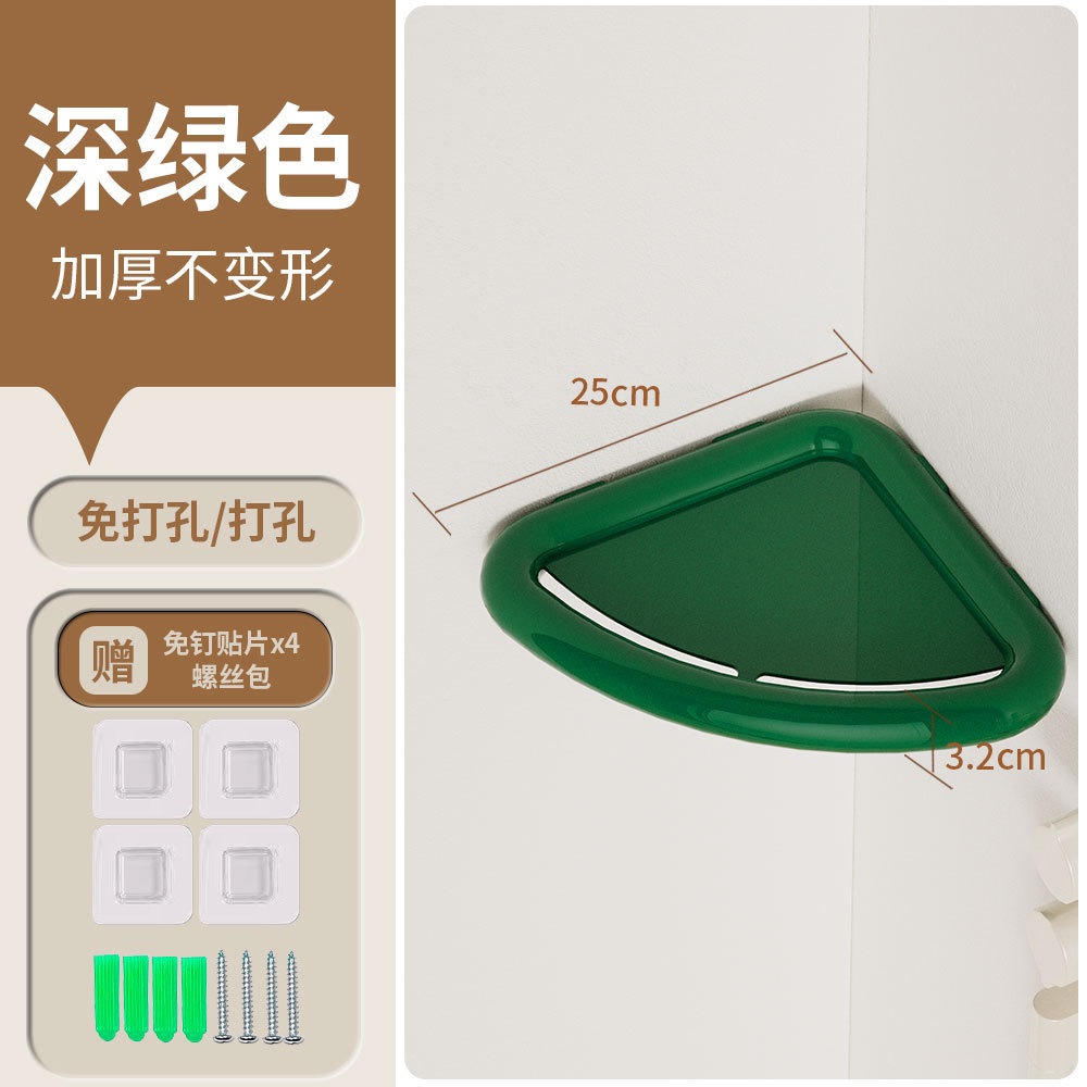 ドーパミンカラーの穴あけ不要多機能キッチン収納ラック、壁掛け式穴あけ不要リビング/バスルーム三角ラック