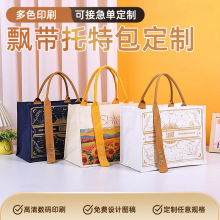 覆膜帆布袋定制大容量便携手提购物袋可印logo漆画跨境托特包现货