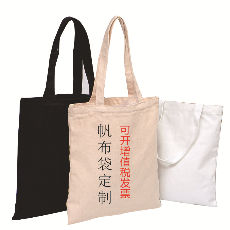 加厚手提帆布袋加logo环保袋宣传广告棉布袋印刷可定制收纳
