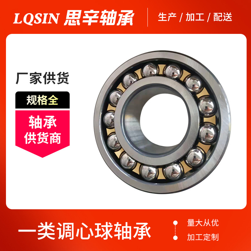 厂家现货精密微型调心球轴承1217 2RS-1218 2RS矿山轧机专用轴承