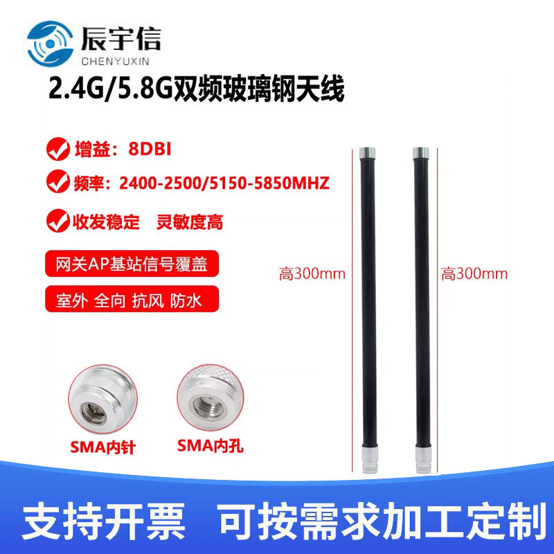 2.4/5.8G双频全向玻璃钢天线2.4G全向AP网桥天线WIFI玻璃钢天线