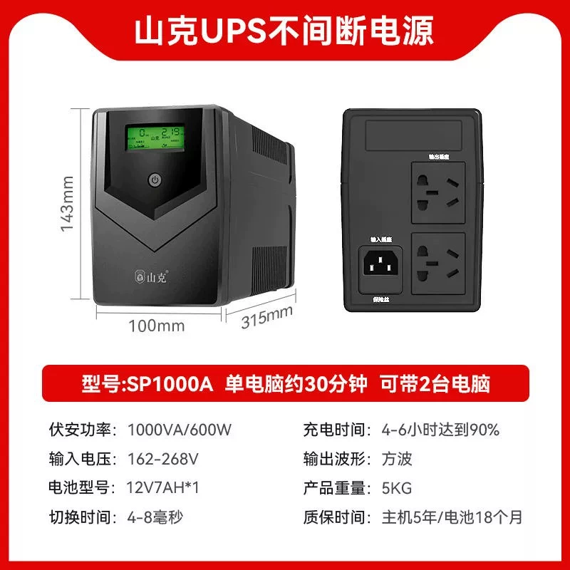 Блок питания ShanKe для ноутбука, ИБП 220V, 2400, 2400W