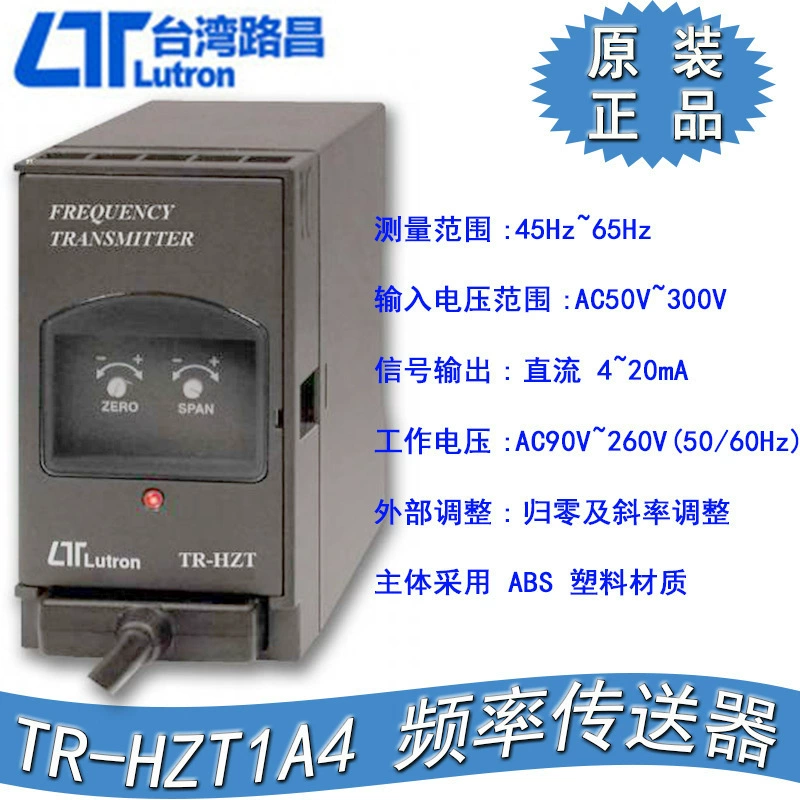 Тайваньский импортный передатчик частоты Luchang TR-HZT1A4