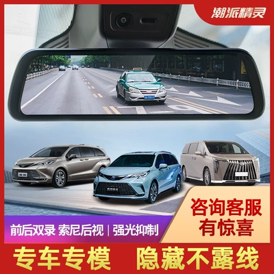 Whistle Celebration – Car TV - odysseyalison-streaming-rearview-mirror