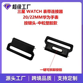 智能手表表带;发圈;发夹