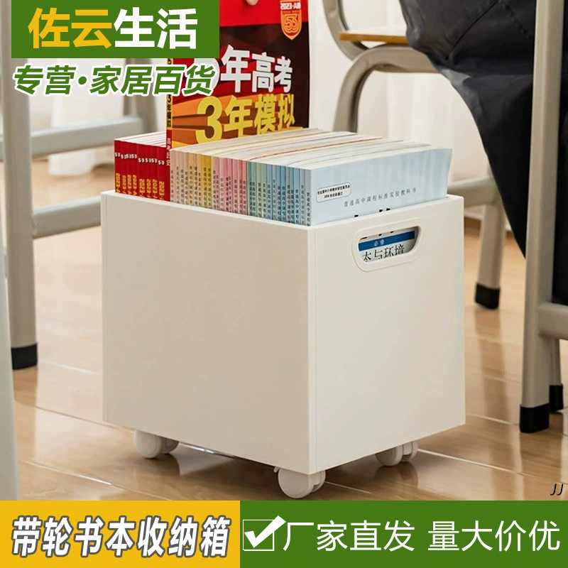 Книжная коробка шкива Книжная коробка Съемная коробка для хранения книг под столом студенческой классной комнаты