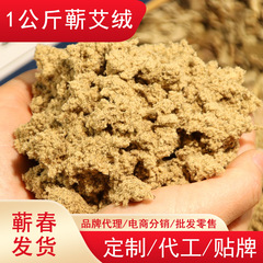 三年熟成の艾草、手工芸艾草、艾葉、温灸棒、健康維持、家庭用、養生館、温灸、腰椎用