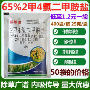 2��4�ȶ��װ��} 65% ���������@�} ˮ����������~��ɯ�Ʋݳ��݄�