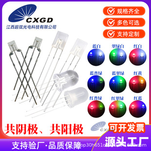 F8/10MM round head red, blue and green two-color indicator light 234 257 yin and yang three-legged direct led lamp beads