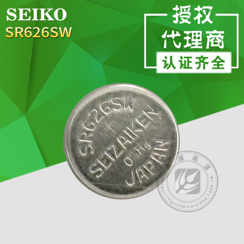 原装正品SII精工SR626SW电池 AG1 364手表电池工业装纽扣电池