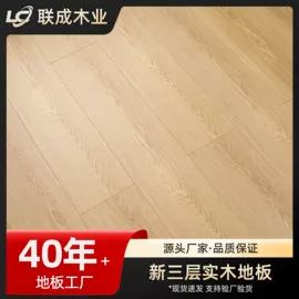 实木地板;实木复合地板;踢脚线、板