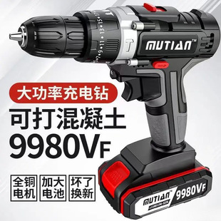 Industrial grade power hand drill lithium double speed rechargeable drill impact drill household multifunctional electric screwdriver