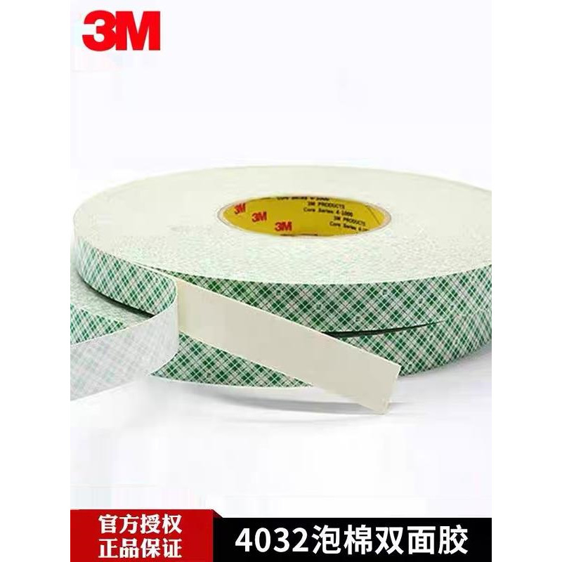 3M4016/3M4026/3M4032PU泡棉双面胶带挂钩专用耐高温粘性强模切
