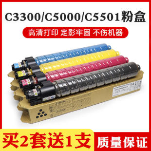 �m������MP C3300 C3501 C5000 C5501̼��MPC3001 C4501C2800C350