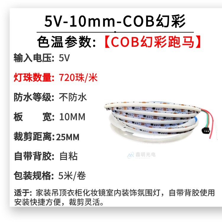 卸売低電圧 12v 24V720 ビーズライト競馬雰囲気ライト 5v ナロープレート 5 ミリメートルラインライト cob ファントムライトストリップ|undefined
