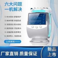 知恵氷青皮膚分析測定器魔鏡多機能知能皮膚総合管理小気泡美容器
