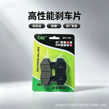 Electric vehicle disc brake pads for Other Electric Vehicle Accessories - cbx125-brake-padspair