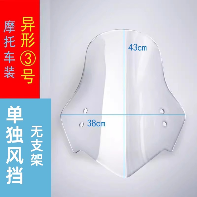 Motorcycle Front Windshield Hd Transparent Windshield Round Light Car Modified Prince Car Windshield Without Bracket