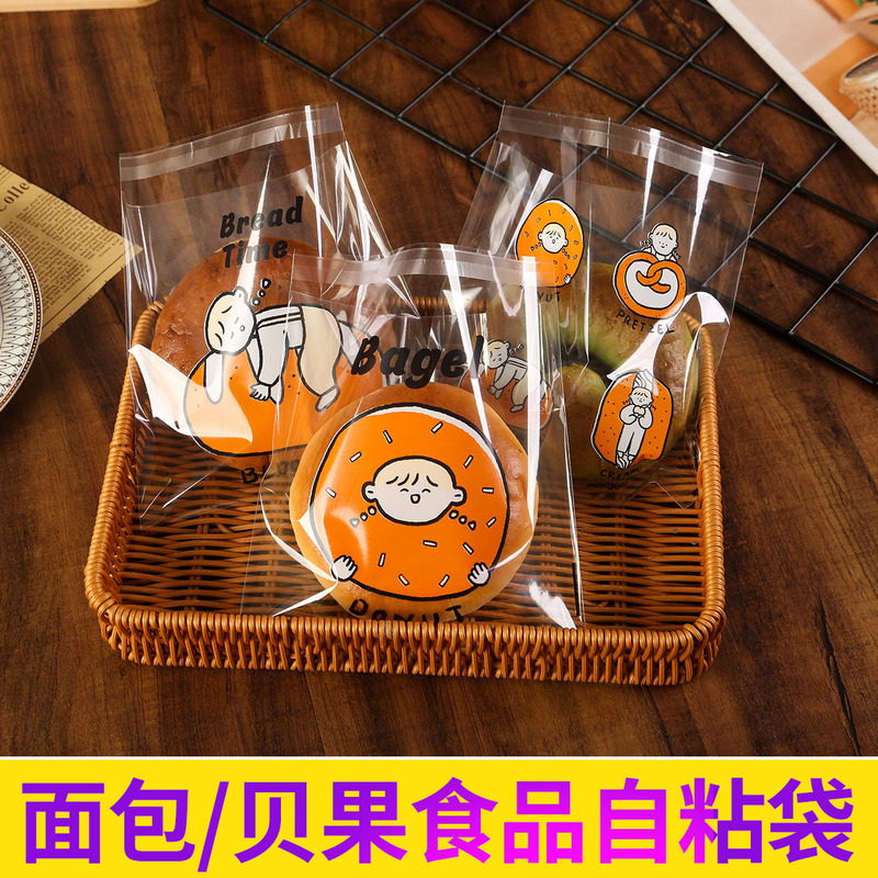 透明なパン包装袋パフベーグルドーナツビスケットクロワッサン食事袋粘着袋増粘パン袋|undefined