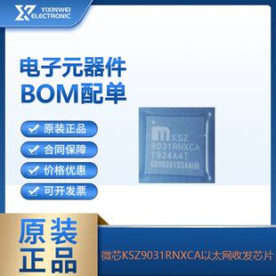 MICROCHIP microchip Ethernet transceiver low power consumption single chip KSZ9031MNXIA communication chip