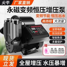 防冻变频高压家用增压泵全自动静音恒压自来水加压220v自吸抽水泵