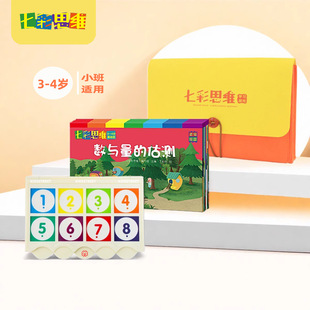 Colorful Thinking Multi-Logical Thinking Training Children's Educational Early Education Baby Toys Parent-Child Tabletop Games