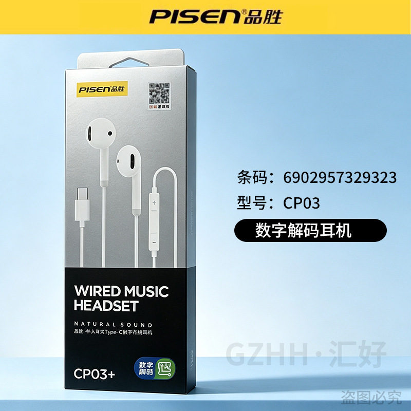 [Digital Decoding CP03] Semi-in-ear wired headphones for Apple 15-17 Huawei Andr…