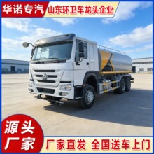豪沃洒水车厂家现货5吨道路养护绿化喷洒车 不带手续工地洒水车