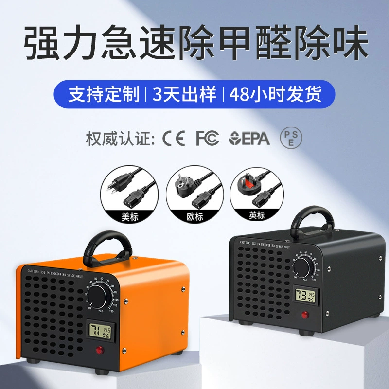 Генератор озона британский оптовый производитель спот бытовой альдегид автомобиль очистка воздуха дезинфекция озон дезинфектор машина