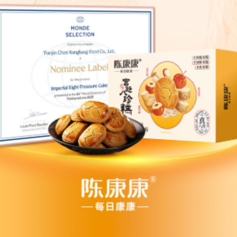 Chen Kangkang【Palace Eight Treasures Cake】Chen Kangkang's Handmade Pastry 200g Per Box, Baked, Delicious, Ready-To-Eat and Nutritious Chen Kangkang【Palace Eight Treasures Cake】Chen Kangkang's Handmade Pastry 200g Per Box, Baked, Delicious, Ready-To-Eat and Nutritious
