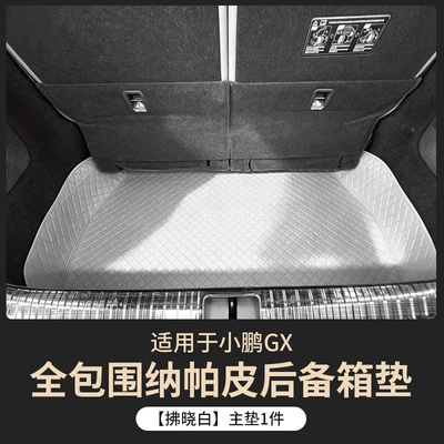 for Xpeng GX, full-coverage: Trunk Mat - main-matdawn-white-xiaopeng-gx-full-coverage-trunk-mat
