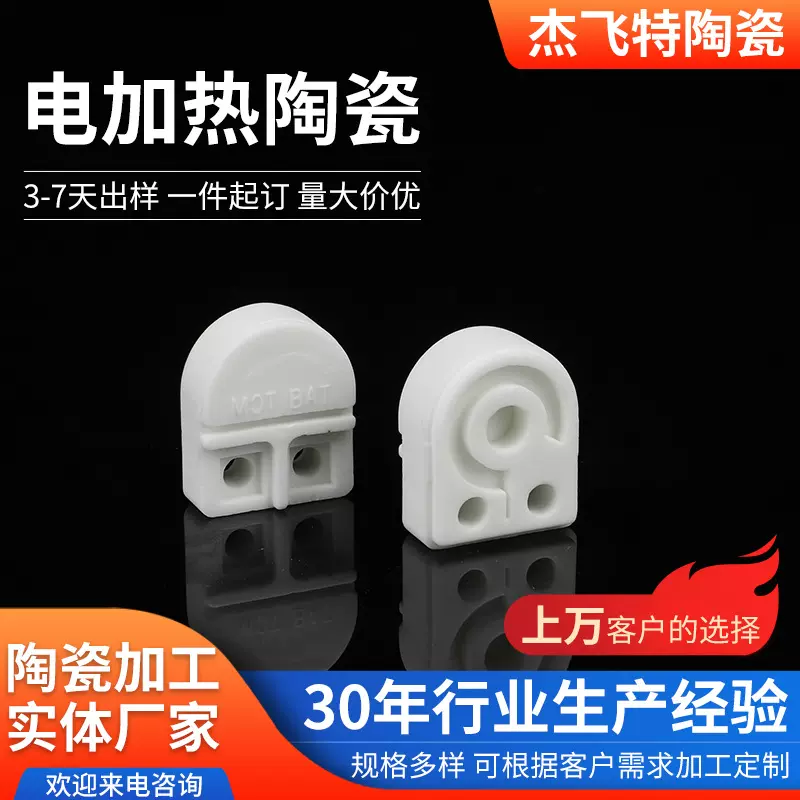 供应氧化铝电加热陶瓷热风炉干燥箱发热电热辐射管电加热陶瓷