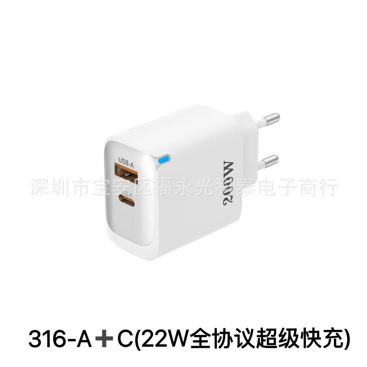 316-A+c(22W 고속 충전 전체 프로토콜)-유럽 표준 흰색