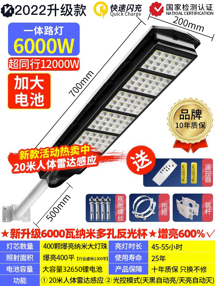 6000W [800제곱미터] 인체 센서 + 어두워지면 자동 조명 + 밤새 조명 + 리모콘 타이밍 -0W