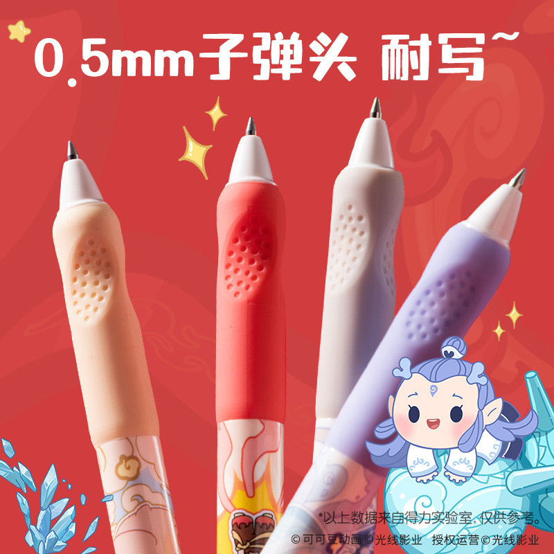 得力NZ005哪吒按动可擦中性笔0.5mm子弹头黑色晶蓝|undefined