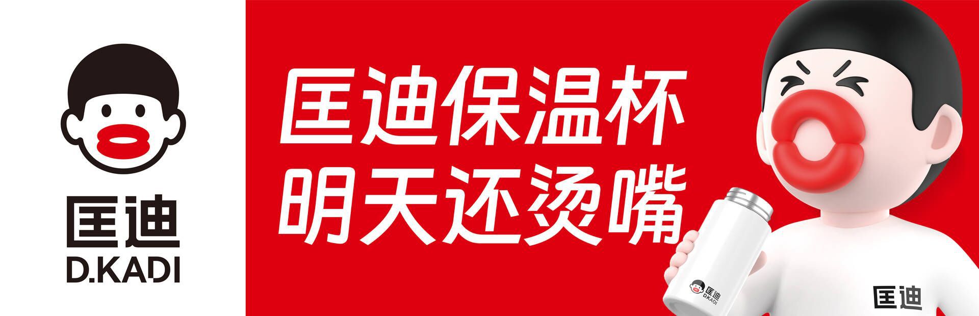 浙江匡迪工贸有限公司_阿里巴巴旺铺