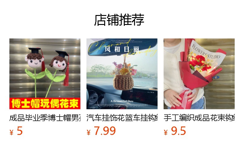 预览状态下无法点击,发布后,可点击跳转到对应的商品页面