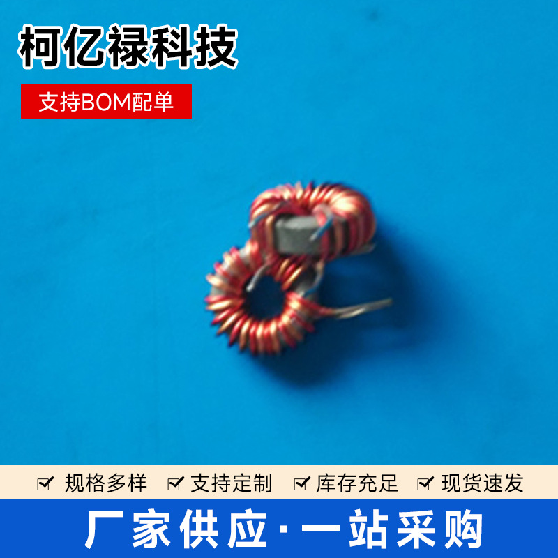 抗干扰镍锌共模电感汽车电子插件9X5X3-50UH立式卧式共模电感现货