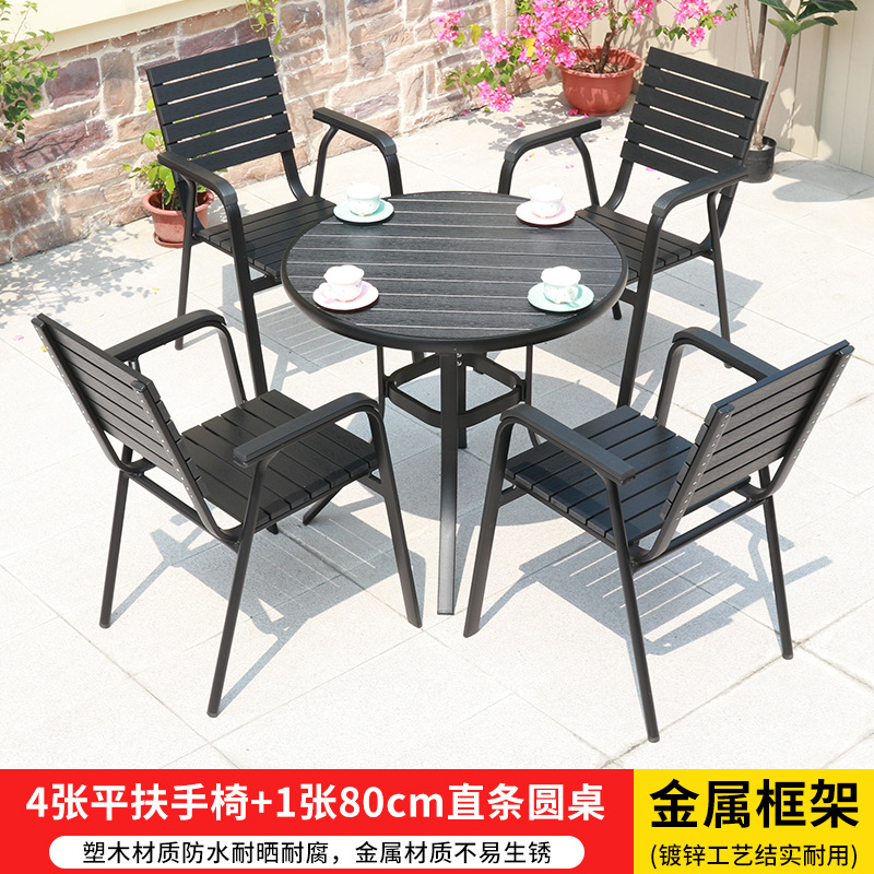 평평한 팔걸이 4개 + 80cm 원형 테이블 1개