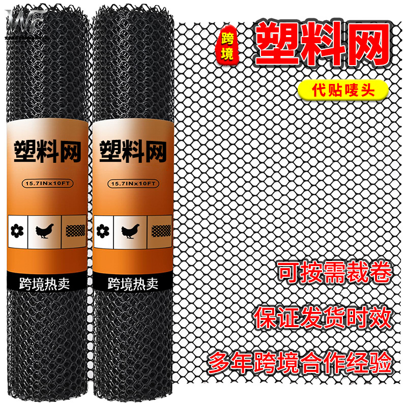 quality plastic fence