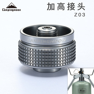Coleman Z03 Outdoor Camping Products Accessories Gas Stove Aluminum Alloy Stove Highlighting Connector Gas Tank Adapter