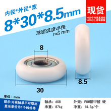 8*30*8.5mm ������͹���ܰ��z����/pom 3D��ӡ�C��̙C���S�л�݆
