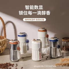 高端户外咖啡杯智能温显高颜值便携办公室精致带提绳刻字礼品密封