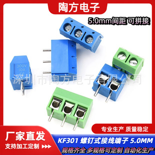 PCB�Ӿ�����12A3 00V��ƴ���~KF301һ��ʮ���{ɫ2P 3P 5.0MM