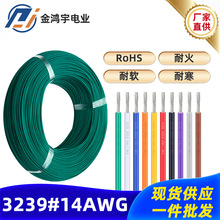 �F؛�S�����l��Ӿ�3239����ܛ���z��14AWG#41/0.25TS��a�~늾�