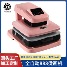 全自动888烫画机T恤印花机烫印机烫画机DIY烫标机热转印机器设备
