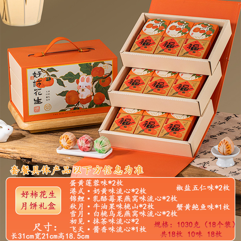 中秋節広東風月餅ギフトボックス Zhenli カスタード液体ハート卵黄 5 ナッツ月餅ギフトボックス 8 ピース月餅ハイエンド|undefined