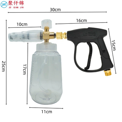 High pressure car wash water gun, Pa Foam Pot 1/4 Quick-Connect