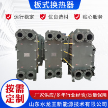 厂家直供智能可拆卸板式换热器热交换器小区酒店供暖用蒸汽