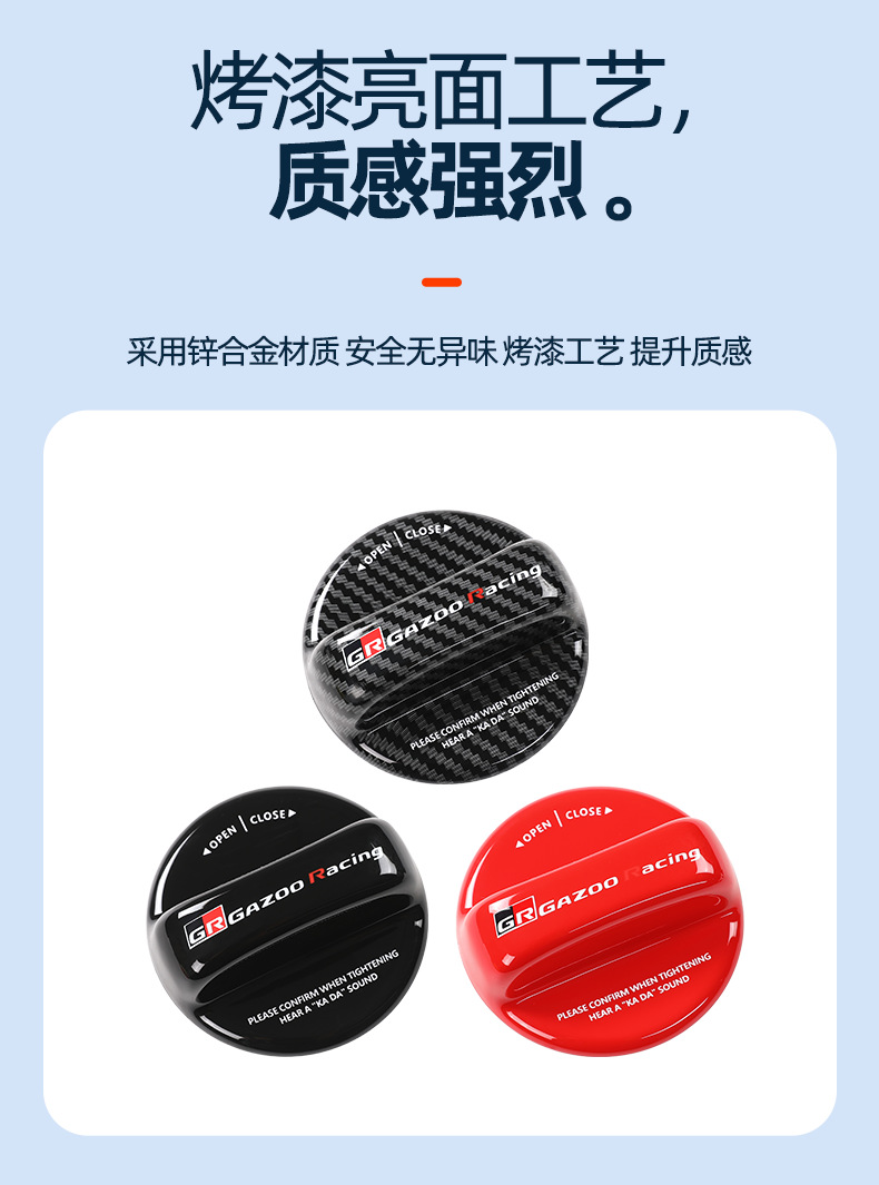Suitable for all Toyota models RAV4, Camry, Prado, alloy throttle cover, GR carbon fiber pattern decorative protective cover